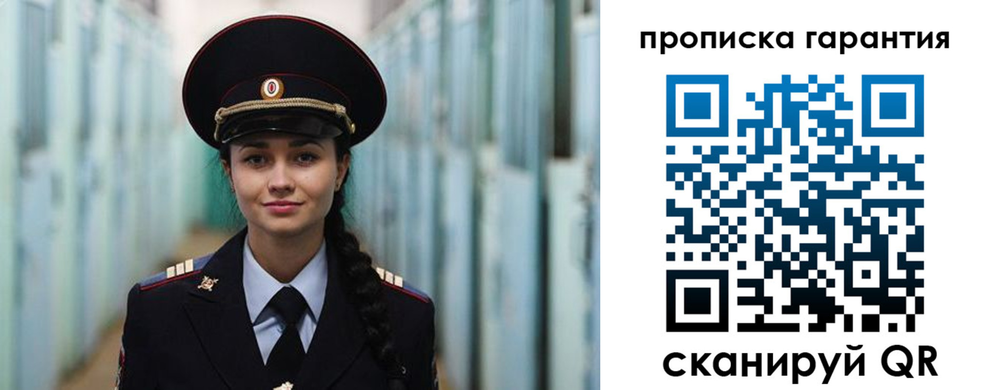 прописка от собственника в Озёрах