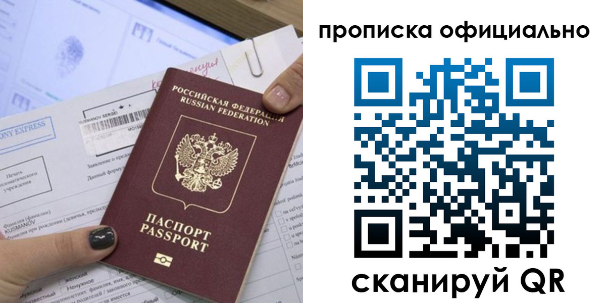 временная регистрация надежно в Озёрах