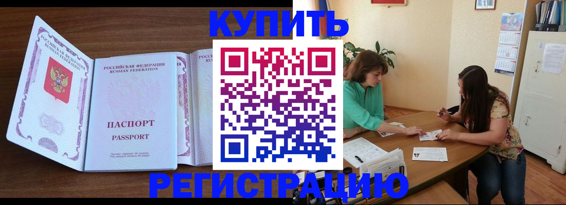 прописка иностранных граждан в Озёрах