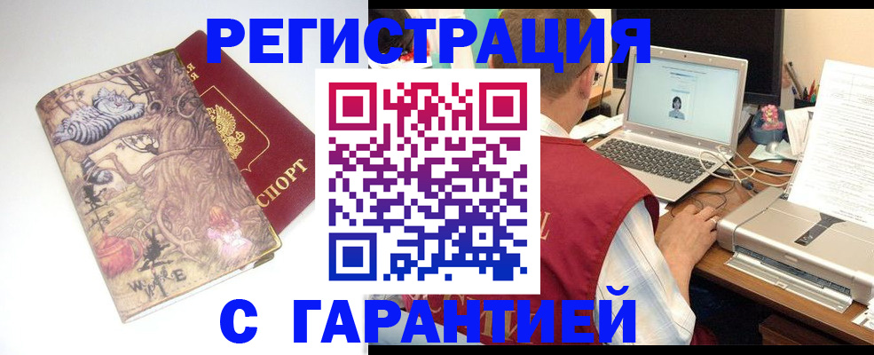 прописка в Озёрах