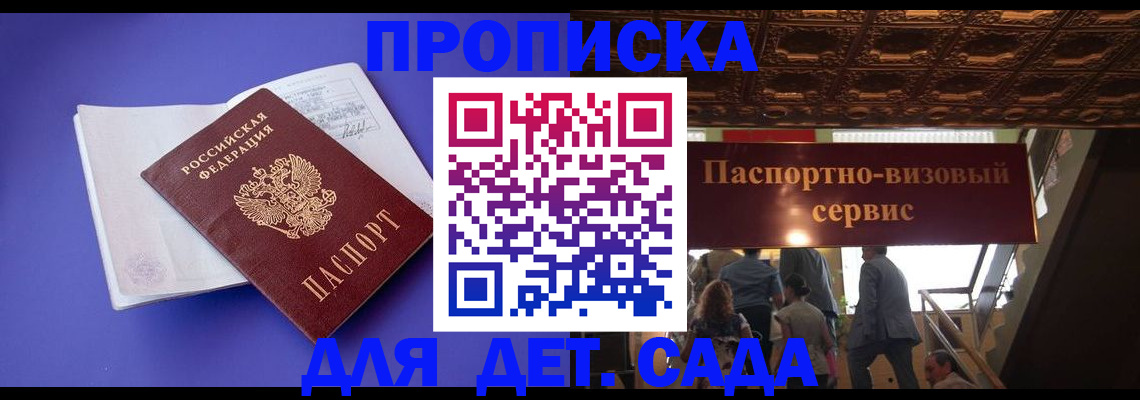 временная регистрация купить в Озёрах