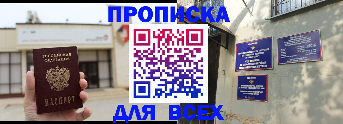 временная регистрация надежно в Озёрах