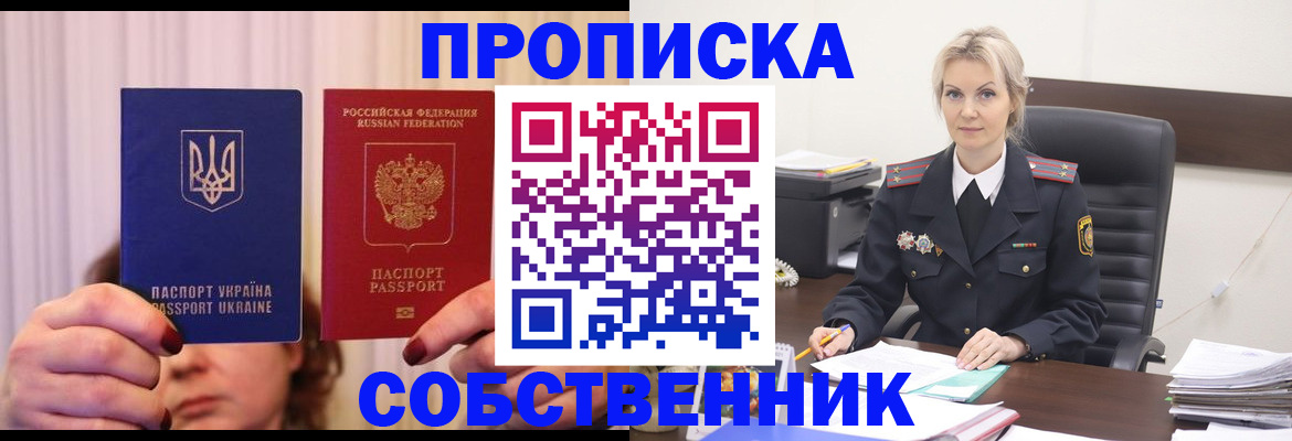 временная регистрация недорого в Озёрах