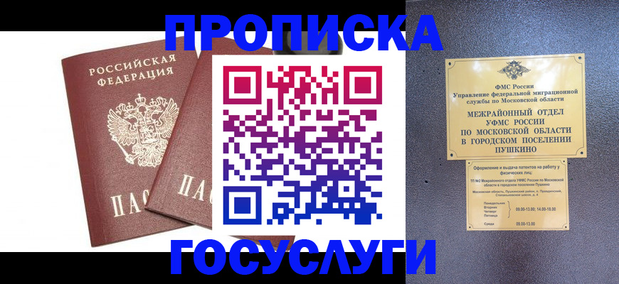 регистрация для дет. сада в Озёрах