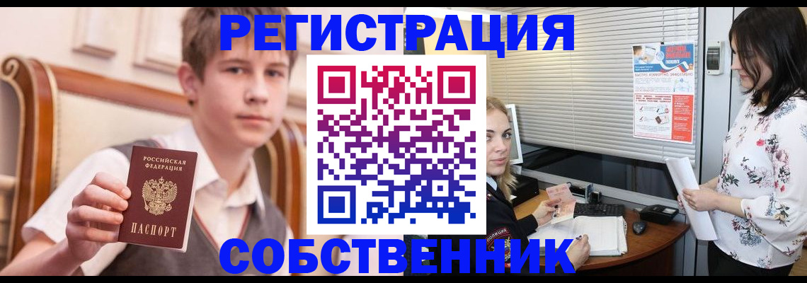 прописка поиск в Озёрах