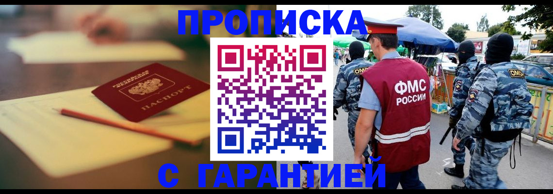 временная регистрация поиск в Озёрах