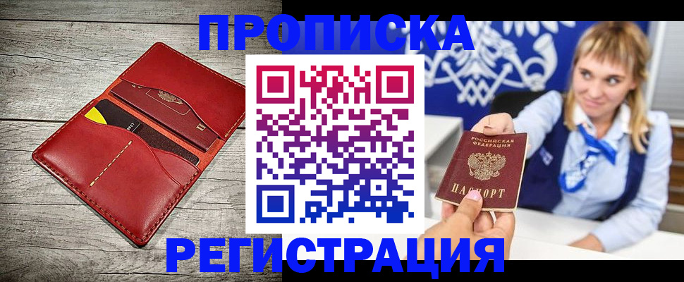временная регистрация гарантия в Озёрах