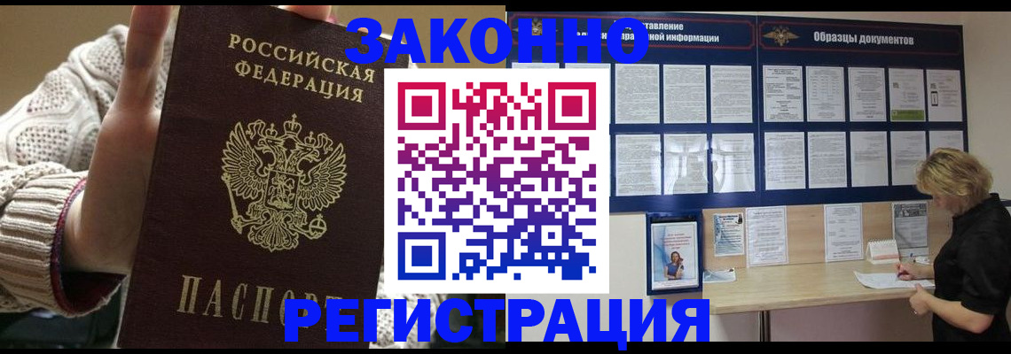 прописка от собственника в Озёрах